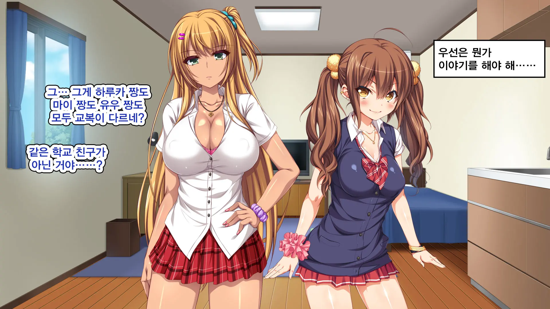 Iede Bitch O Hirottara